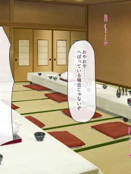 (同人CG集) [一億万軒茶屋] 孕ませ方改革 –毎日、男性社員に種付けされる淫らな私達-_293_CG_12_18