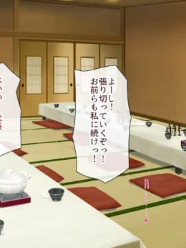 (同人CG集) [一億万軒茶屋] 孕ませ方改革 –毎日、男性社員に種付けされる淫らな私達-_294_CG_12_19