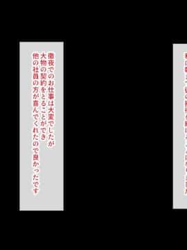 (同人CG集) [一億万軒茶屋] 孕ませ方改革 –毎日、男性社員に種付けされる淫らな私達-_296_CG_12_21
