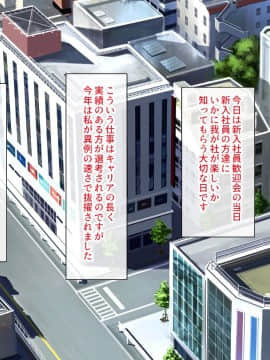 (同人CG集) [一億万軒茶屋] 孕ませ方改革 –毎日、男性社員に種付けされる淫らな私達-_297_CG_12_22