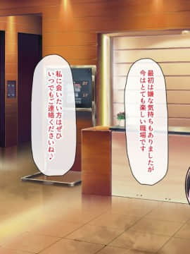 (同人CG集) [一億万軒茶屋] 孕ませ方改革 –毎日、男性社員に種付けされる淫らな私達-_317_CG_13_19