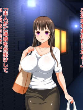 (同人CG集) [三毛猫ディスコ] 初夜NTR～まだ夫にも見せたことがないのに…っ!新婚妻の秘密のデカクリ～_021_02_03