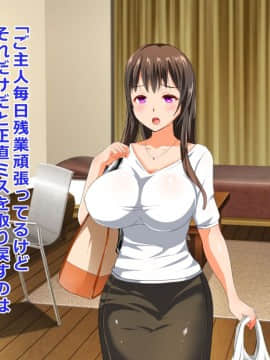 (同人CG集) [三毛猫ディスコ] 初夜NTR～まだ夫にも見せたことがないのに…っ!新婚妻の秘密のデカクリ～_024_02_06