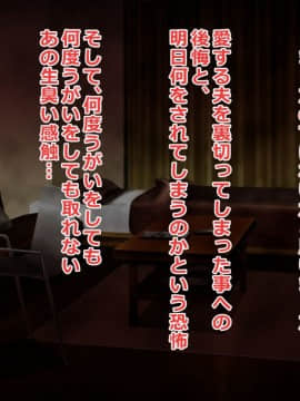 (同人CG集) [三毛猫ディスコ] 初夜NTR～まだ夫にも見せたことがないのに…っ!新婚妻の秘密のデカクリ～_039_02_21