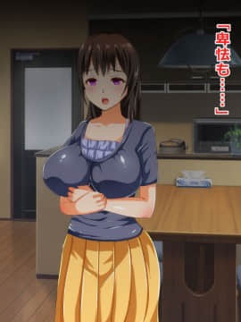 (同人CG集) [三毛猫ディスコ] 初夜NTR～まだ夫にも見せたことがないのに…っ!新婚妻の秘密のデカクリ～_042_03_03