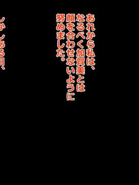 (同人CG集) [三毛猫ディスコ] 初夜NTR～まだ夫にも見せたことがないのに…っ!新婚妻の秘密のデカクリ～_074_04_23