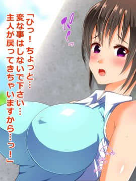 (同人CG集) [三毛猫ディスコ] 初夜NTR～まだ夫にも見せたことがないのに…っ!新婚妻の秘密のデカクリ～_096_06_06