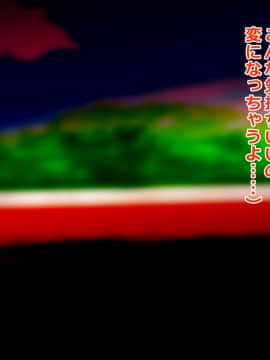 (同人CG集) [三毛猫ディスコ] 初夜NTR～まだ夫にも見せたことがないのに…っ!新婚妻の秘密のデカクリ～_114_07_11