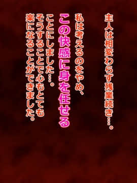 (同人CG集) [三毛猫ディスコ] 初夜NTR～まだ夫にも見せたことがないのに…っ!新婚妻の秘密のデカクリ～_116_07_13