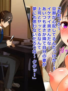 (同人CG集) [三毛猫ディスコ] 初夜NTR～まだ夫にも見せたことがないのに…っ!新婚妻の秘密のデカクリ～_125_08_09