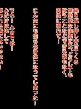 (同人CG集) [三毛猫ディスコ] 初夜NTR～まだ夫にも見せたことがないのに…っ!新婚妻の秘密のデカクリ～_129_08_13