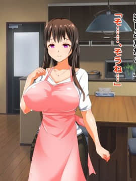 (同人CG集) [三毛猫ディスコ] 初夜NTR～まだ夫にも見せたことがないのに…っ!新婚妻の秘密のデカクリ～_132_09_03