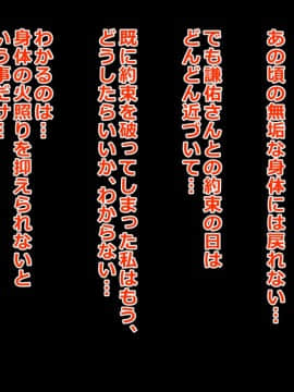 (同人CG集) [三毛猫ディスコ] 初夜NTR～まだ夫にも見せたことがないのに…っ!新婚妻の秘密のデカクリ～_135_09_06