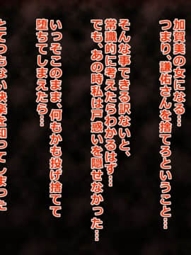 (同人CG集) [三毛猫ディスコ] 初夜NTR～まだ夫にも見せたことがないのに…っ!新婚妻の秘密のデカクリ～_157_11_01