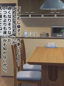 (同人CG集) [三毛猫ディスコ] 初夜NTR～まだ夫にも見せたことがないのに…っ!新婚妻の秘密のデカクリ～_158_11_02