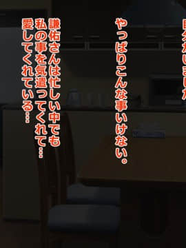 (同人CG集) [三毛猫ディスコ] 初夜NTR～まだ夫にも見せたことがないのに…っ!新婚妻の秘密のデカクリ～_159_11_03