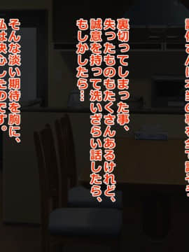 (同人CG集) [三毛猫ディスコ] 初夜NTR～まだ夫にも見せたことがないのに…っ!新婚妻の秘密のデカクリ～_160_11_04