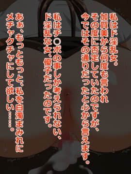 (同人CG集) [三毛猫ディスコ] 初夜NTR～まだ夫にも見せたことがないのに…っ!新婚妻の秘密のデカクリ～_191_13_10