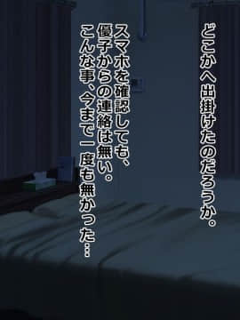 (同人CG集) [三毛猫ディスコ] 初夜NTR～まだ夫にも見せたことがないのに…っ!新婚妻の秘密のデカクリ～_192_14_01