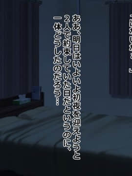 (同人CG集) [三毛猫ディスコ] 初夜NTR～まだ夫にも見せたことがないのに…っ!新婚妻の秘密のデカクリ～_193_14_02