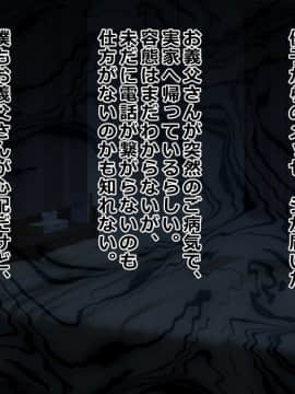 (同人CG集) [三毛猫ディスコ] 初夜NTR～まだ夫にも見せたことがないのに…っ!新婚妻の秘密のデカクリ～_214_16_01