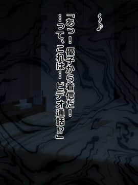 (同人CG集) [三毛猫ディスコ] 初夜NTR～まだ夫にも見せたことがないのに…っ!新婚妻の秘密のデカクリ～_215_16_02