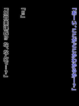 (同人CG集) [三毛猫ディスコ] 初夜NTR～まだ夫にも見せたことがないのに…っ!新婚妻の秘密のデカクリ～_216_16_03