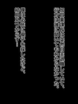 (同人CG集) [三毛猫ディスコ] 初夜NTR～まだ夫にも見せたことがないのに…っ!新婚妻の秘密のデカクリ～_225_16_12