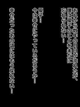 (同人CG集) [三毛猫ディスコ] 初夜NTR～まだ夫にも見せたことがないのに…っ!新婚妻の秘密のデカクリ～_226_16_13