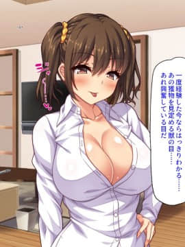 (同人CG集) [汁っけの多い柘榴] セックスしか遊びが無い町_049_CG_02_24