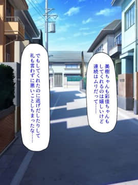 (同人CG集) [汁っけの多い柘榴] セックスしか遊びが無い町_190_CG_08_22_1