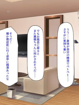 (同人CG集) [汁っけの多い柘榴] セックスしか遊びが無い町_276_CG_11_23