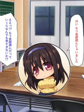 (同人CG集) [汁っけの多い柘榴] 陰キャ女ほど実はドスケベらしいよ？_004_CG_00_03