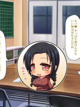 (同人CG集) [汁っけの多い柘榴] 陰キャ女ほど実はドスケベらしいよ？_008_CG_00_07