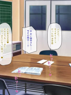 (同人CG集) [汁っけの多い柘榴] 陰キャ女ほど実はドスケベらしいよ？_060_CG_02_23