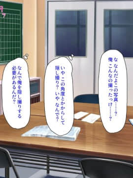 (同人CG集) [汁っけの多い柘榴] 陰キャ女ほど実はドスケベらしいよ？_068_CG_02_31