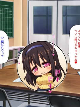 (同人CG集) [汁っけの多い柘榴] 陰キャ女ほど実はドスケベらしいよ？_111_CG_04_20