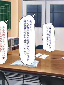 (同人CG集) [汁っけの多い柘榴] 陰キャ女ほど実はドスケベらしいよ？_113_CG_04_22