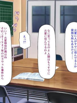 (同人CG集) [汁っけの多い柘榴] 陰キャ女ほど実はドスケベらしいよ？_120_CG_04_29