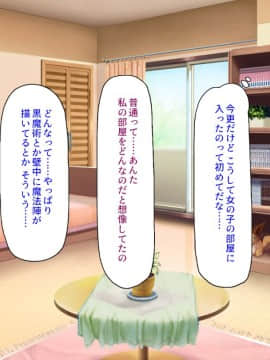 (同人CG集) [汁っけの多い柘榴] 陰キャ女ほど実はドスケベらしいよ？_124_CG_04_33