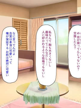 (同人CG集) [汁っけの多い柘榴] 陰キャ女ほど実はドスケベらしいよ？_129_CG_04_38