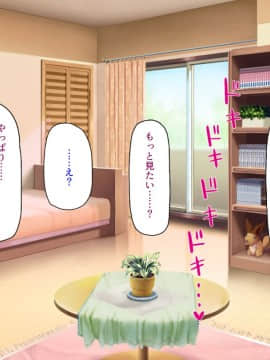 (同人CG集) [汁っけの多い柘榴] 陰キャ女ほど実はドスケベらしいよ？_130_CG_04_39