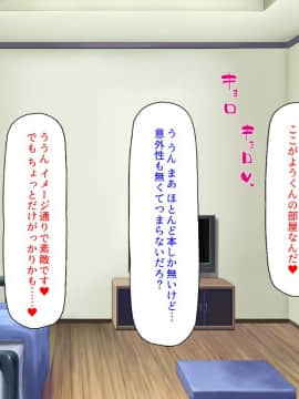 (同人CG集) [汁っけの多い柘榴] 陰キャ女ほど実はドスケベらしいよ？_154_CG_05_24