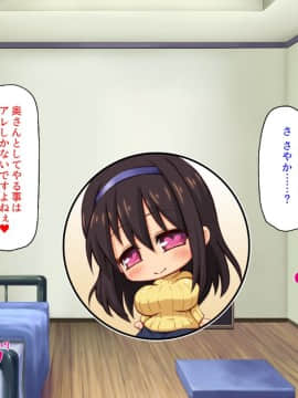 (同人CG集) [汁っけの多い柘榴] 陰キャ女ほど実はドスケベらしいよ？_156_CG_05_26