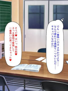 (同人CG集) [汁っけの多い柘榴] 陰キャ女ほど実はドスケベらしいよ？_176_CG_06_20