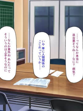 (同人CG集) [汁っけの多い柘榴] 陰キャ女ほど実はドスケベらしいよ？_186_CG_06_30