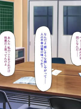 (同人CG集) [汁っけの多い柘榴] 陰キャ女ほど実はドスケベらしいよ？_187_CG_06_31