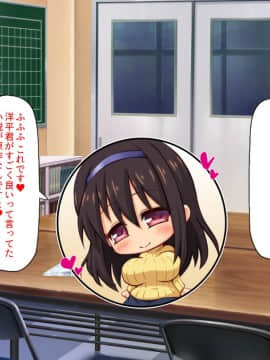 (同人CG集) [汁っけの多い柘榴] 陰キャ女ほど実はドスケベらしいよ？_232_CG_08_23