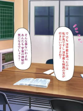 (同人CG集) [汁っけの多い柘榴] 陰キャ女ほど実はドスケベらしいよ？_235_CG_08_26