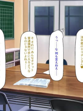 (同人CG集) [汁っけの多い柘榴] 陰キャ女ほど実はドスケベらしいよ？_238_CG_08_29